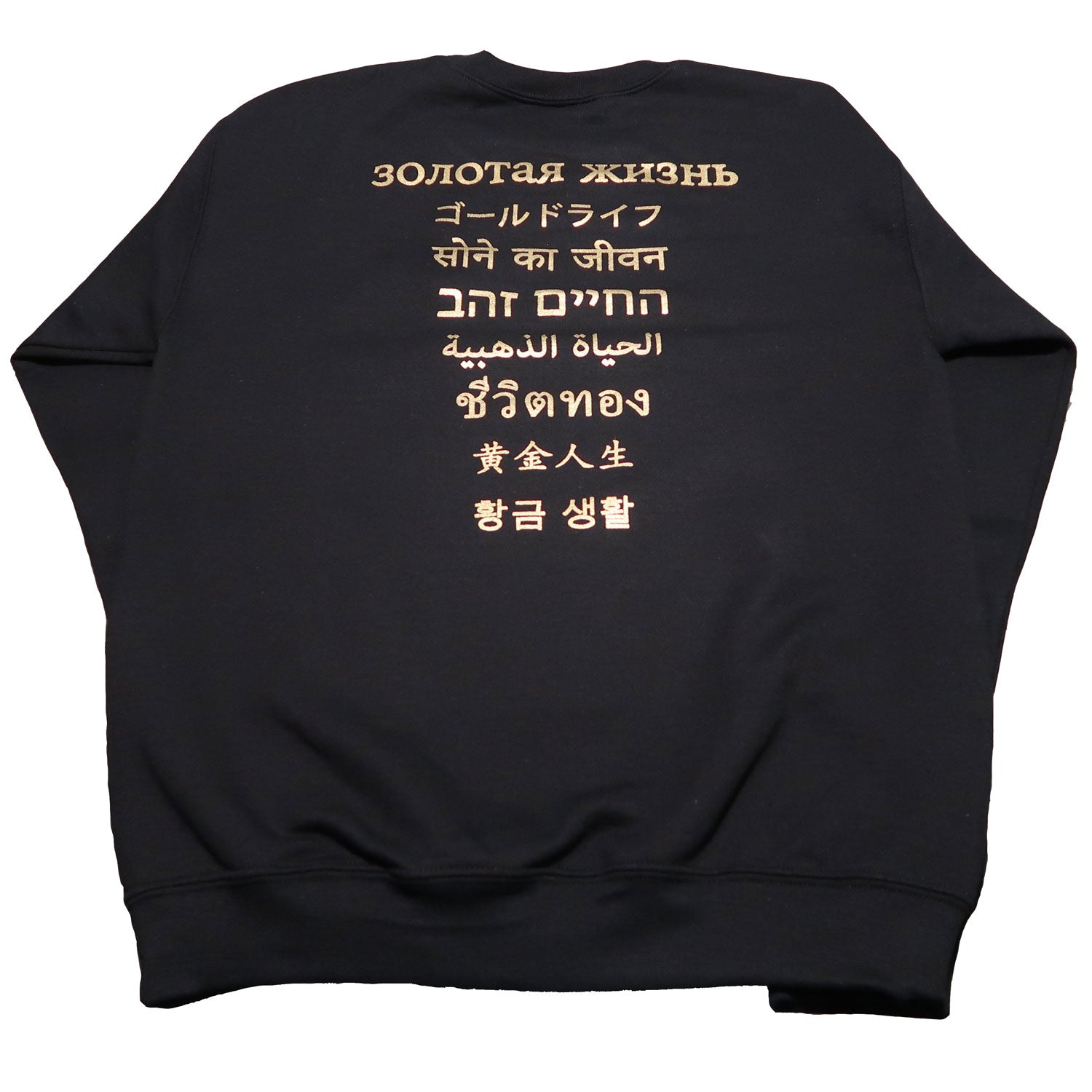 World of Gold Sweatshirt
